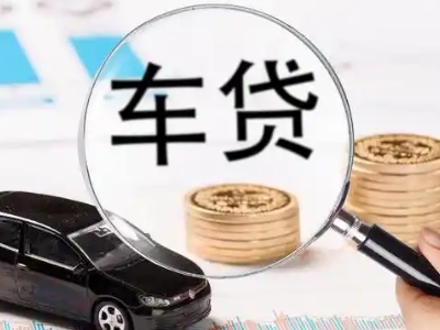 密山车辆抵押贷款什么情况会被认定为是违规?